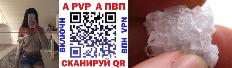 A-PVP Соль Купить закладки Ликино-Дулёво