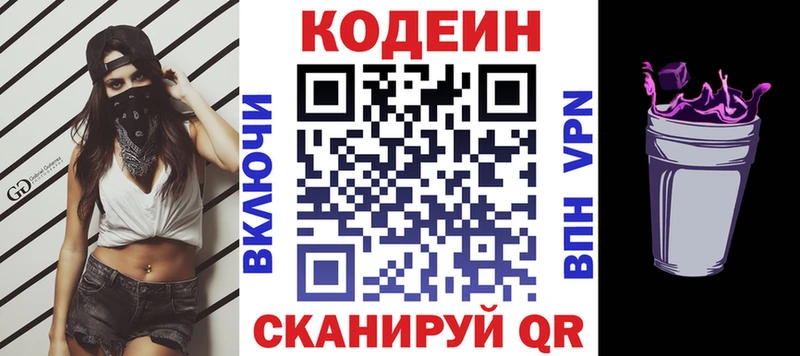 Кодеин напиток Lean (лин)  Купить  Ликино-Дулёво 