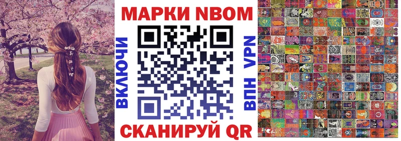 Купить где  Ликино-Дулёво  Марки NBOMe 1,8мг 
